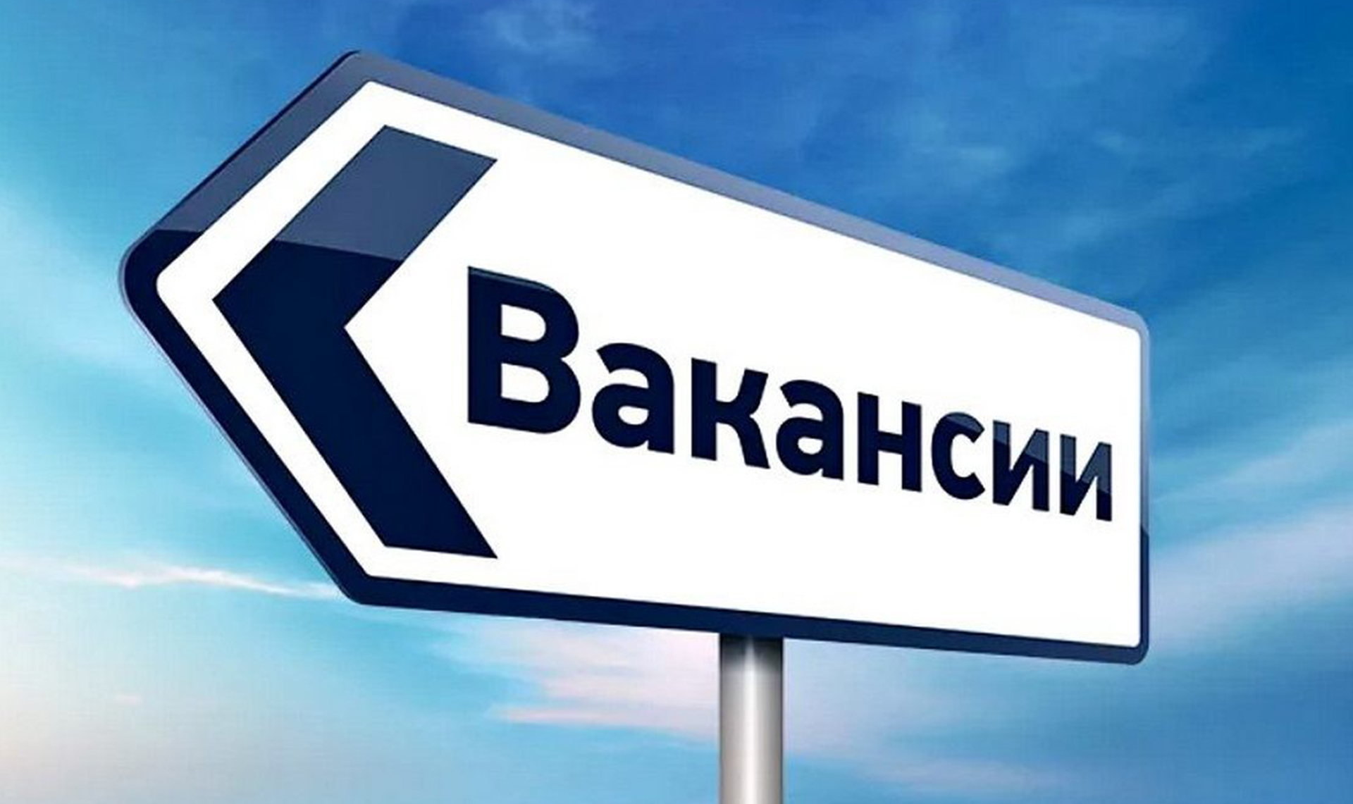 Вакансии гк